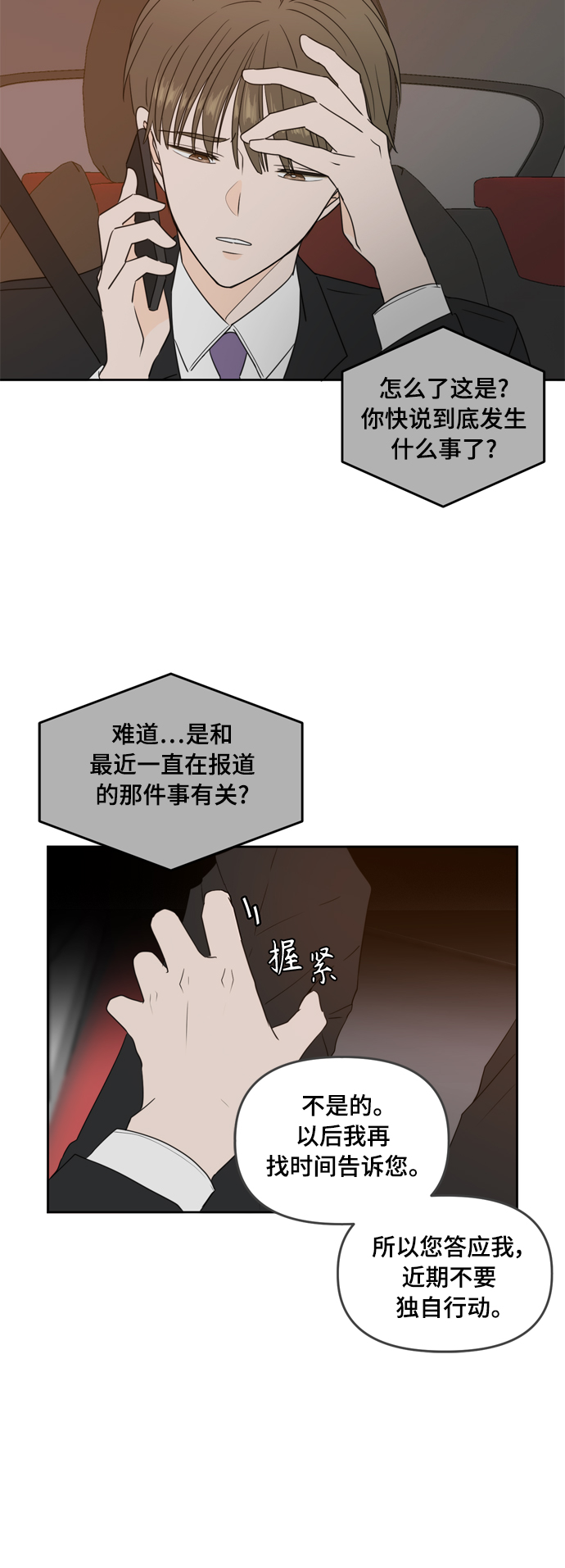 第71话18