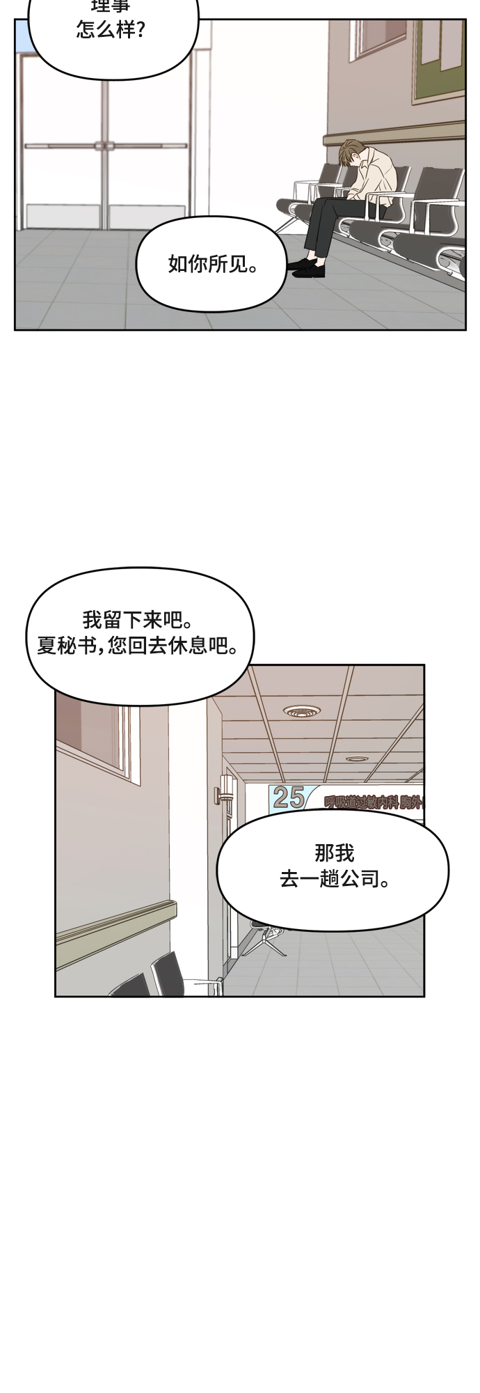 第73话24