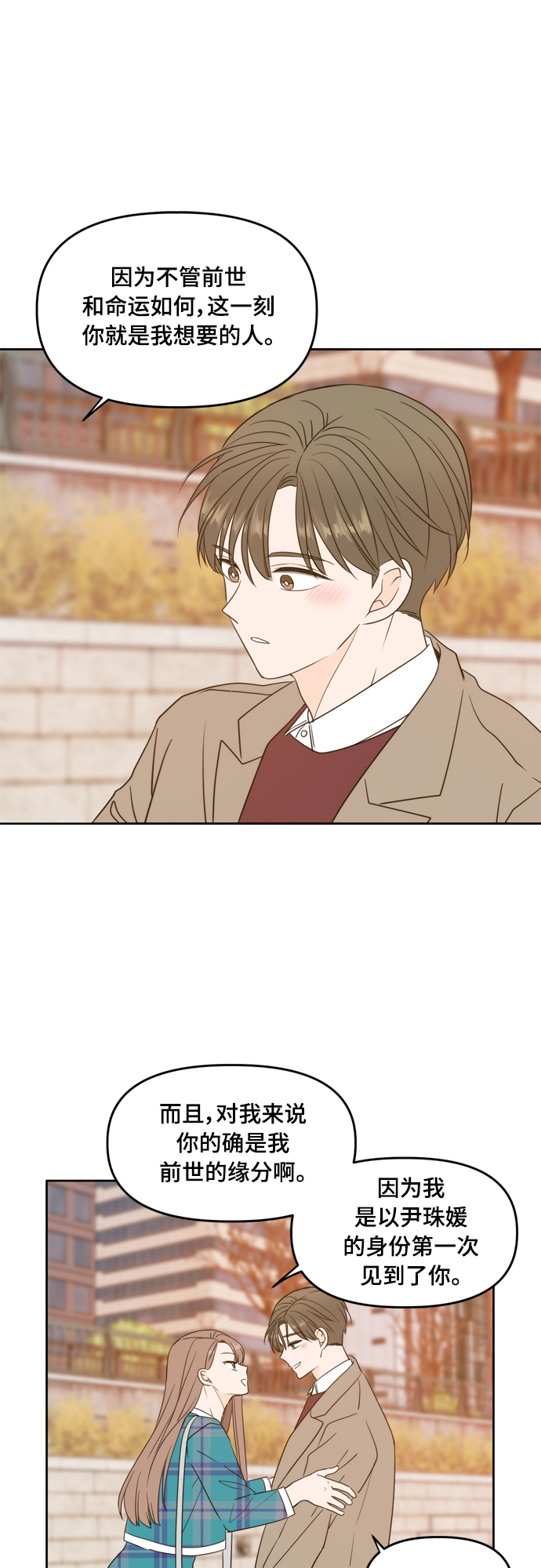 第106话56