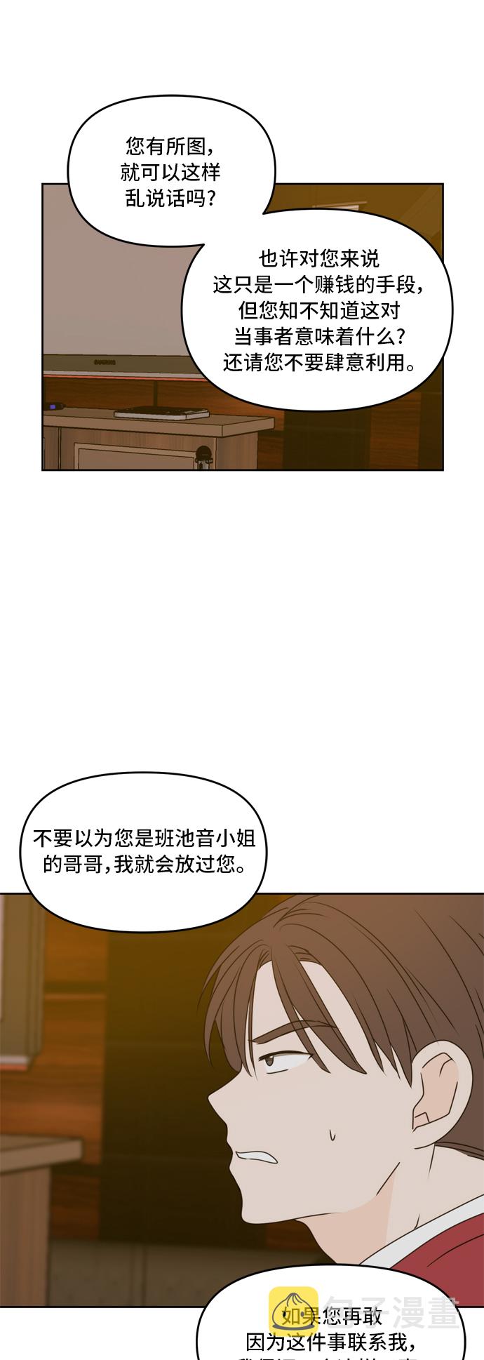 第59话5