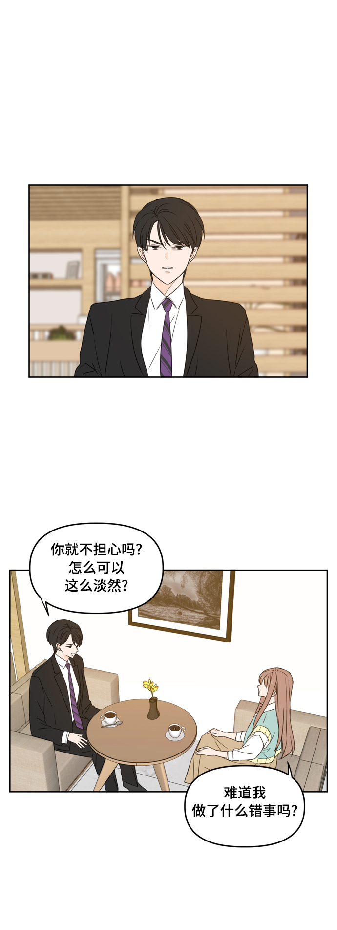 第83话3