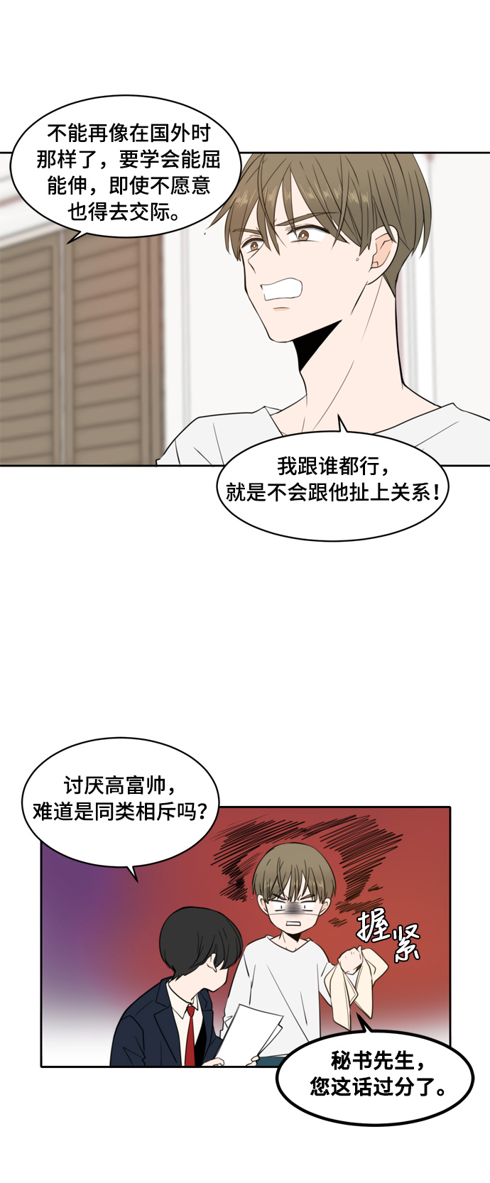 第5话10