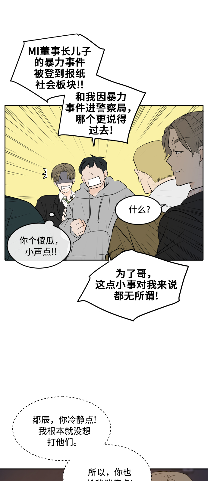 第37话52