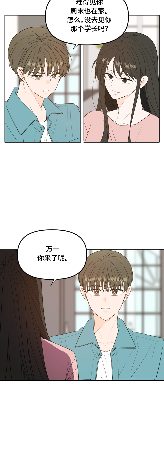 外传2（2）19