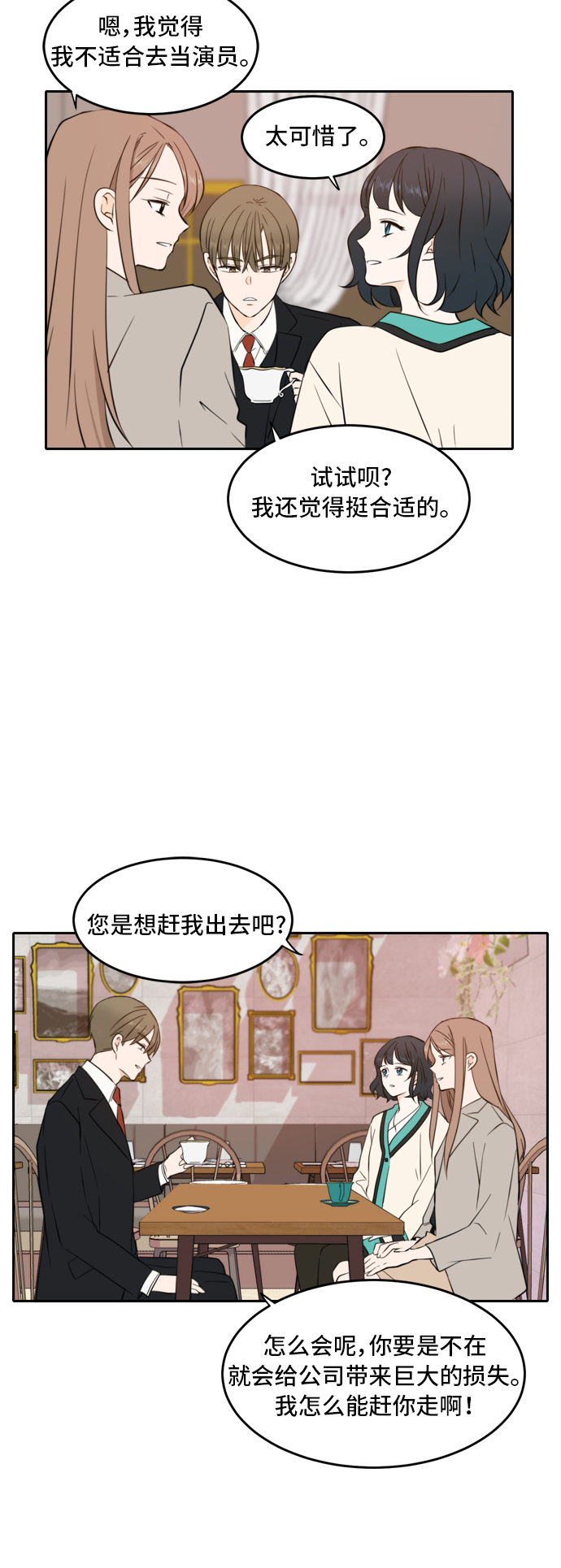第16话14