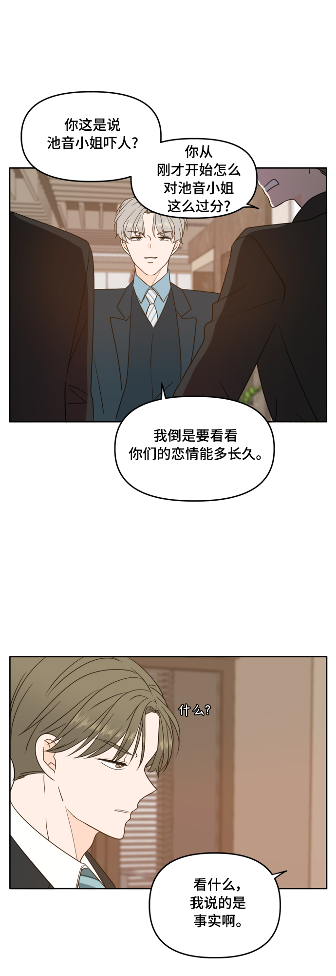 第94话19