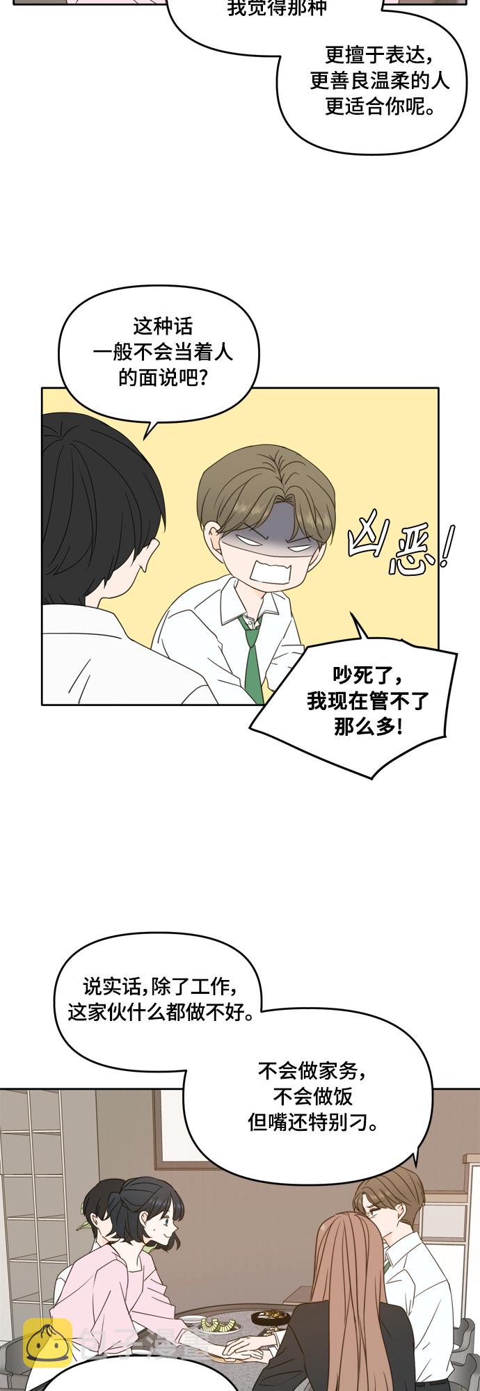 第87话33