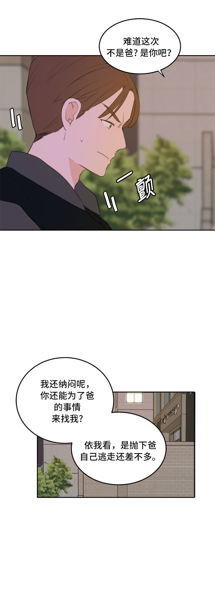 第30话3