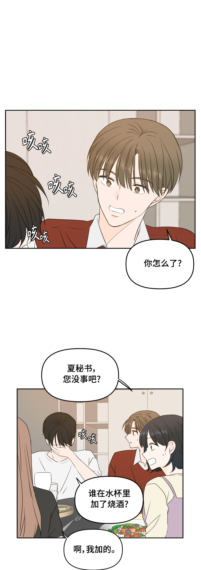 第77话30