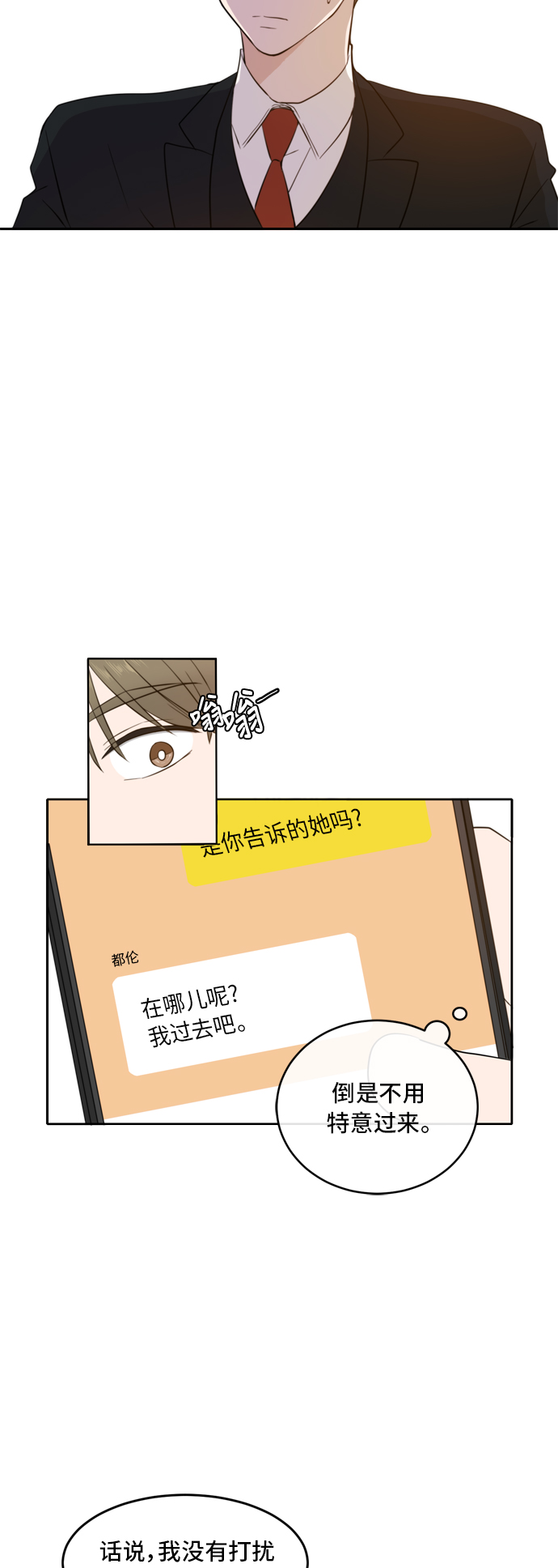 第16话6