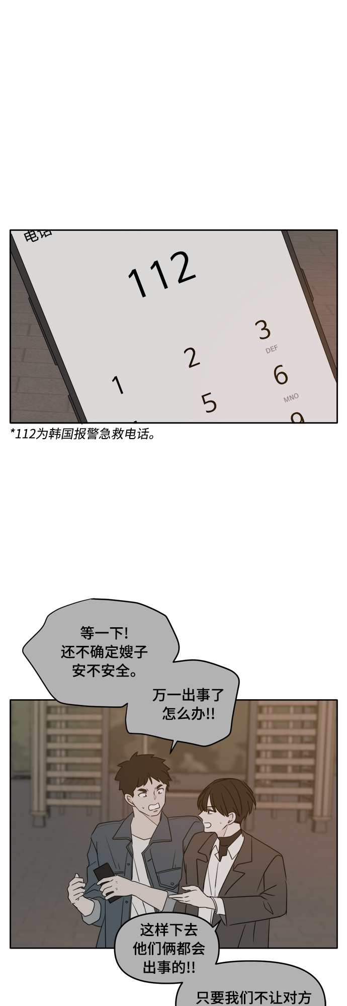 第103话15