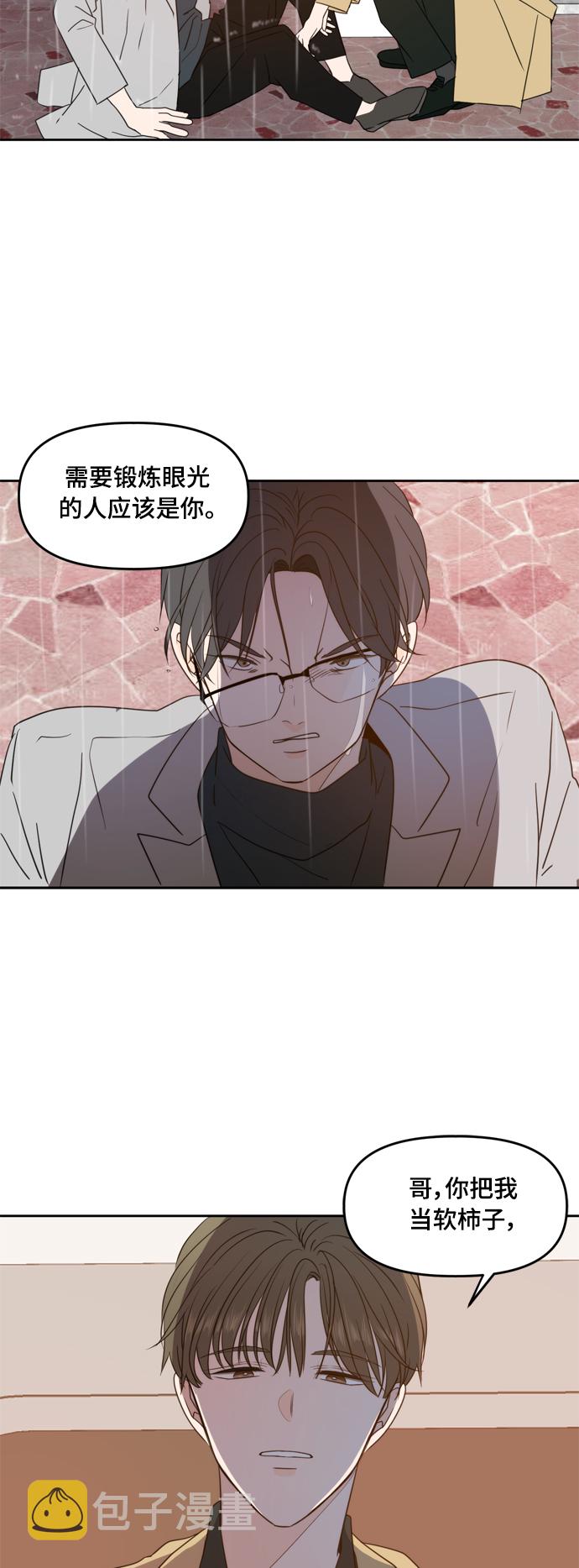 第89话11