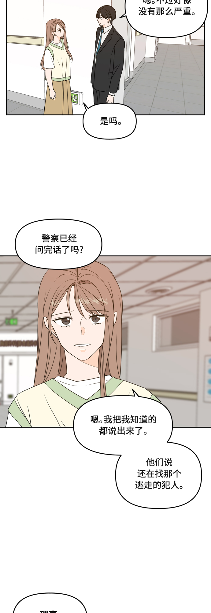 第73话23