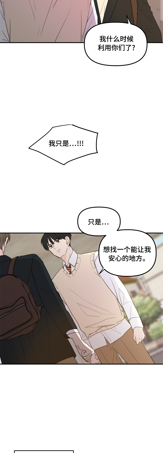 外传1（3）31