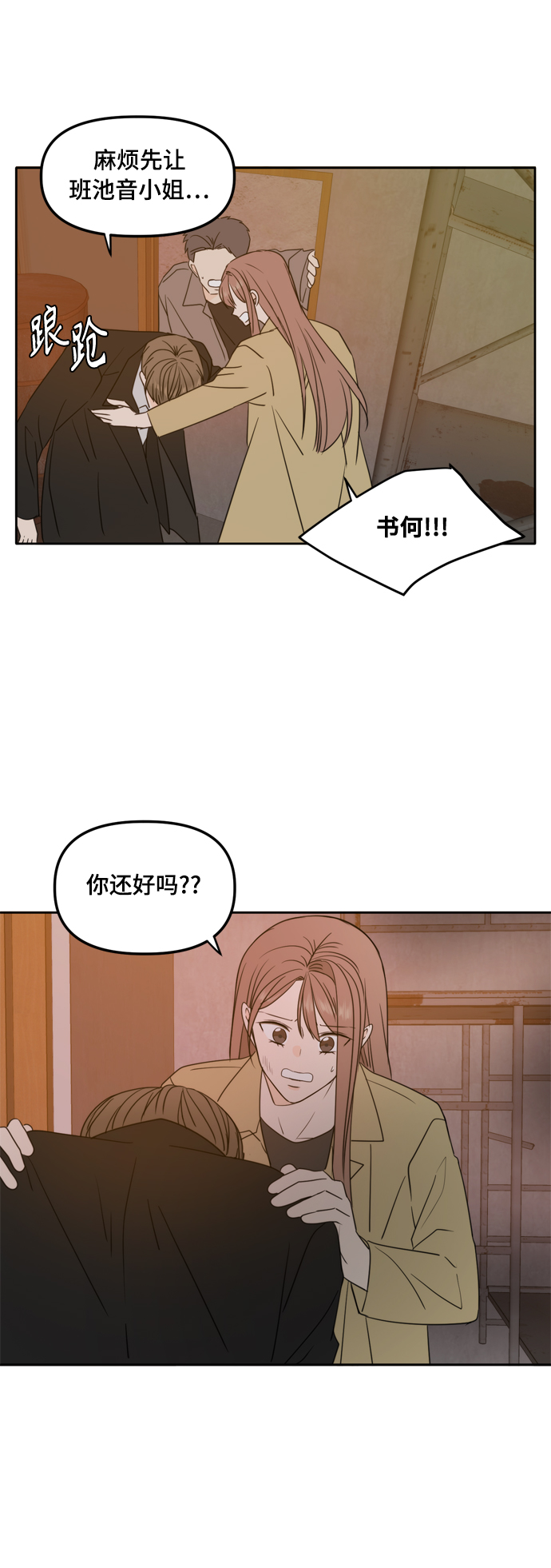 第104话29