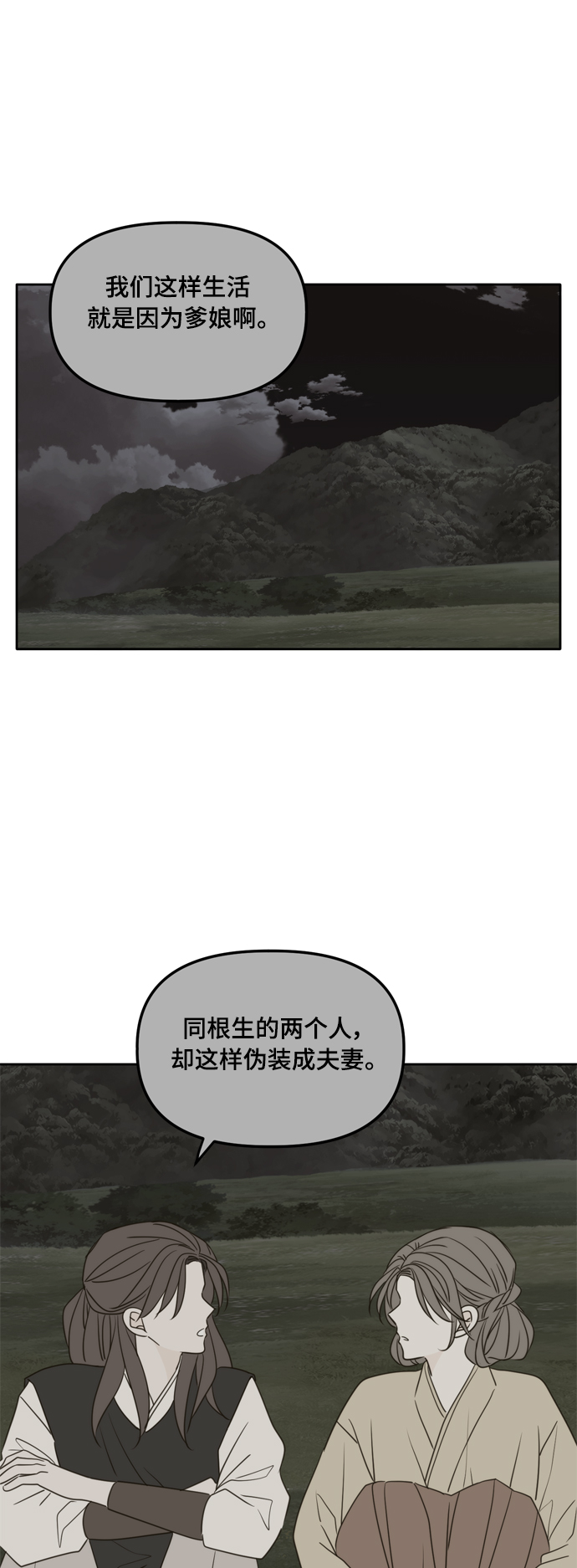 第99话51