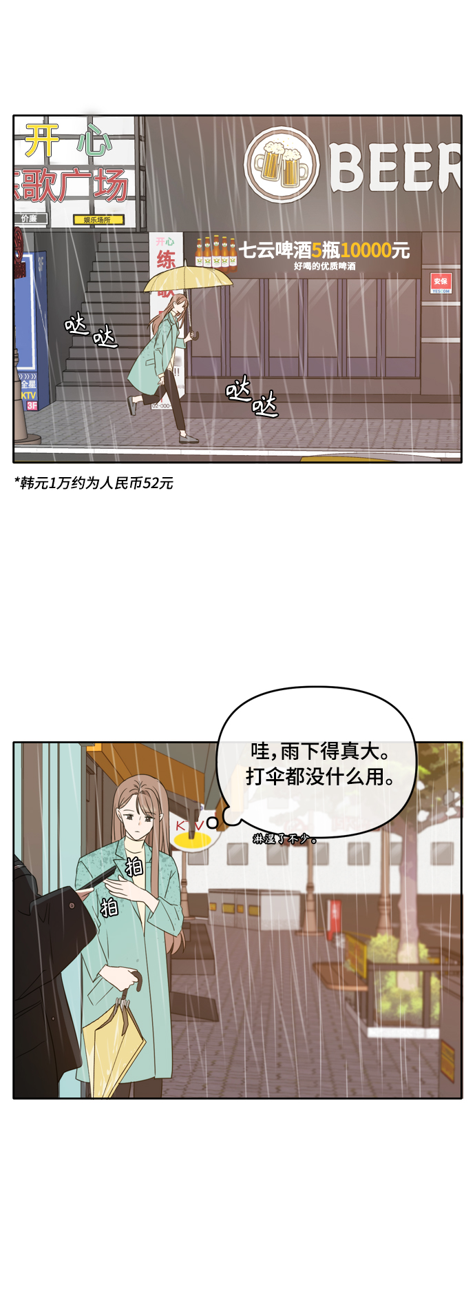 第88话46
