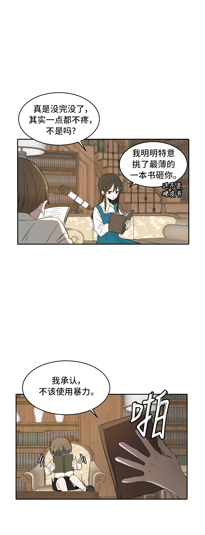 第1话24