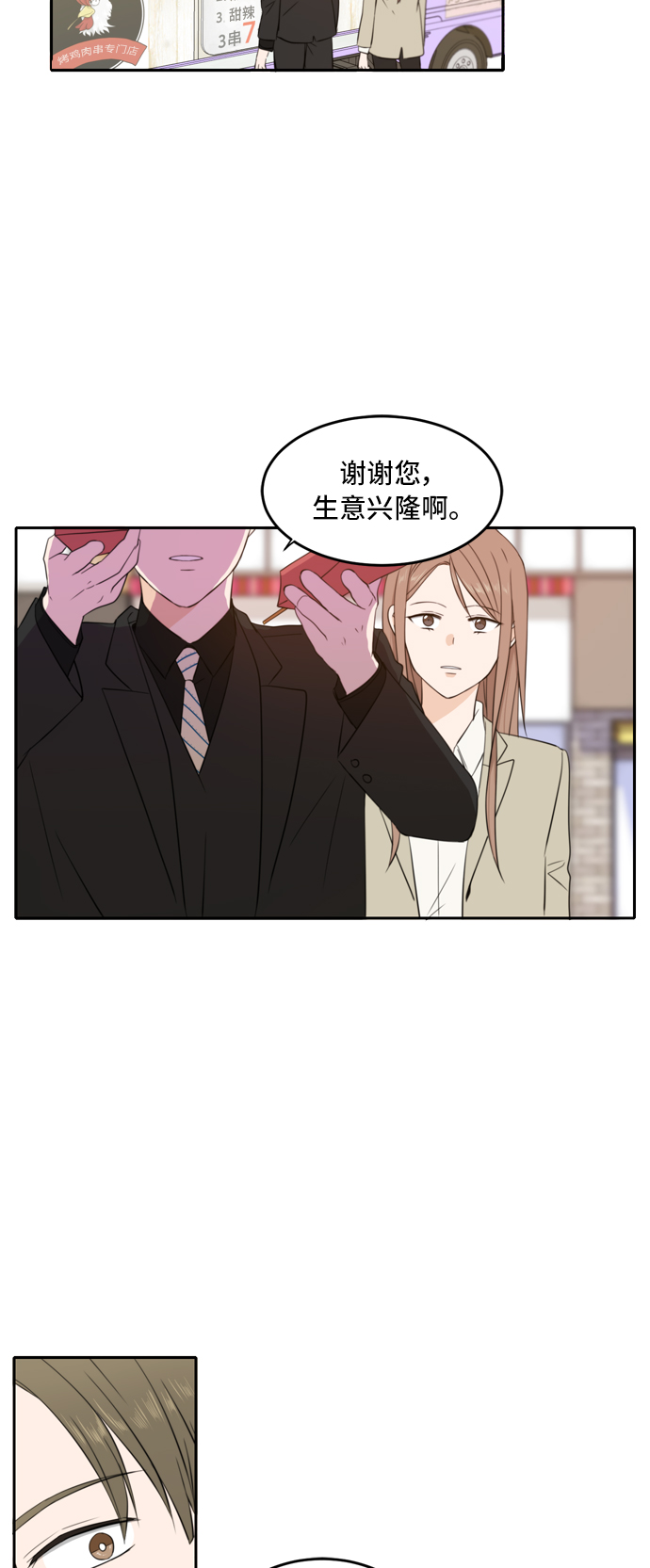 第20话23