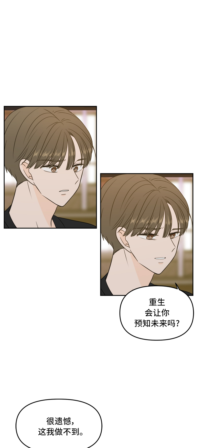 第68话3