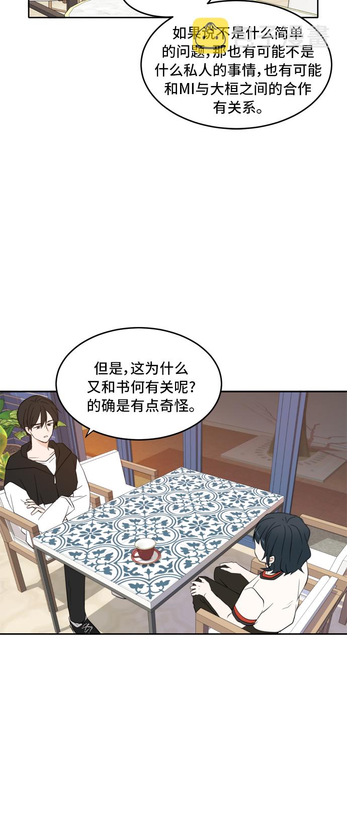 第26话9