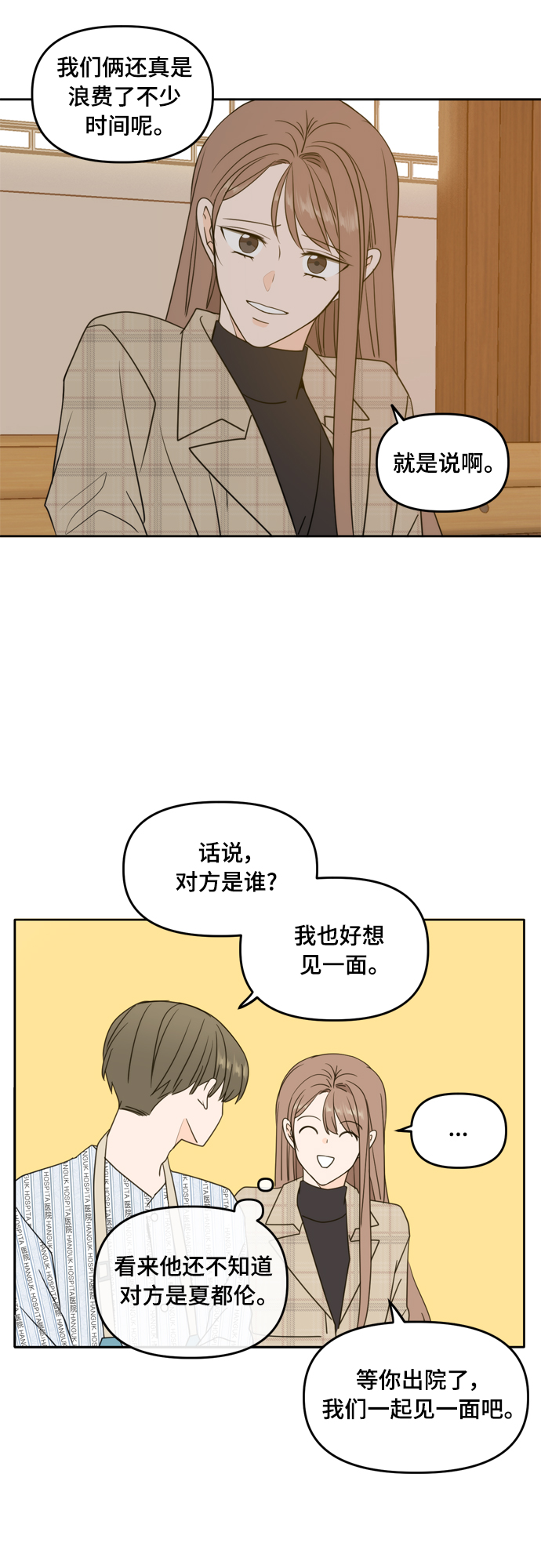 第106话（最终话）7