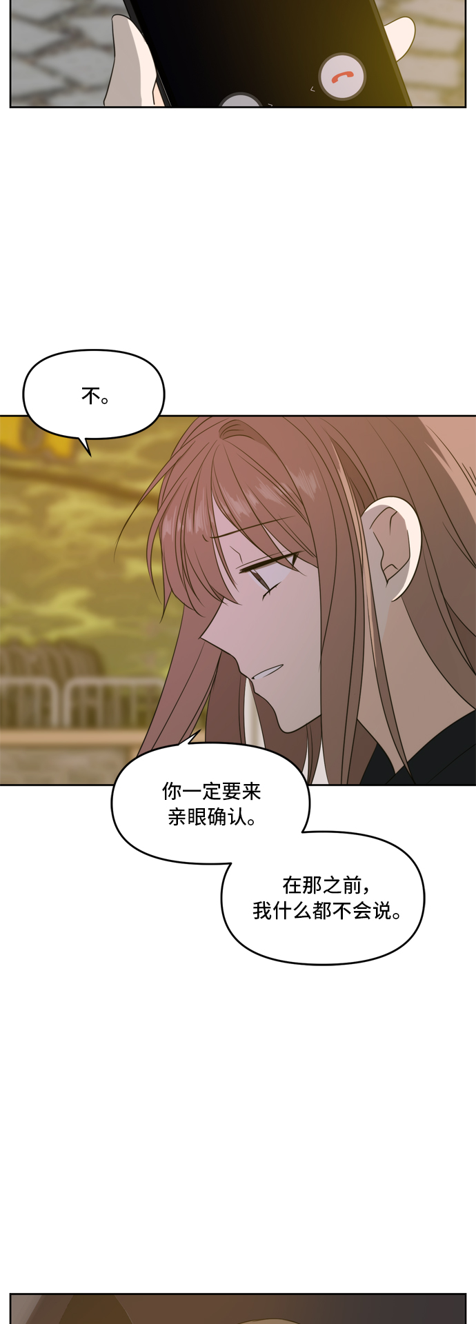 第66话29