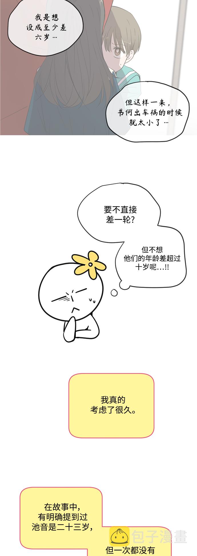 【免费】 後记12