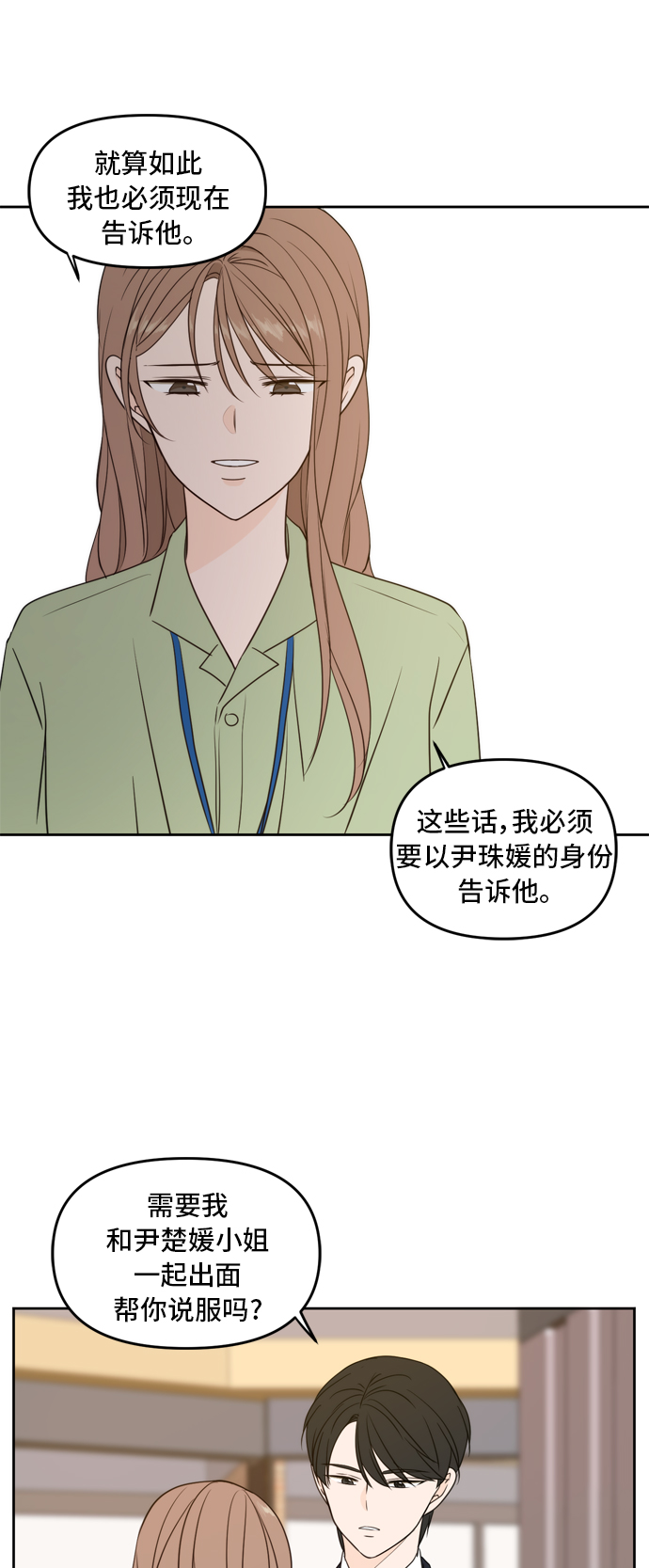 第64话76