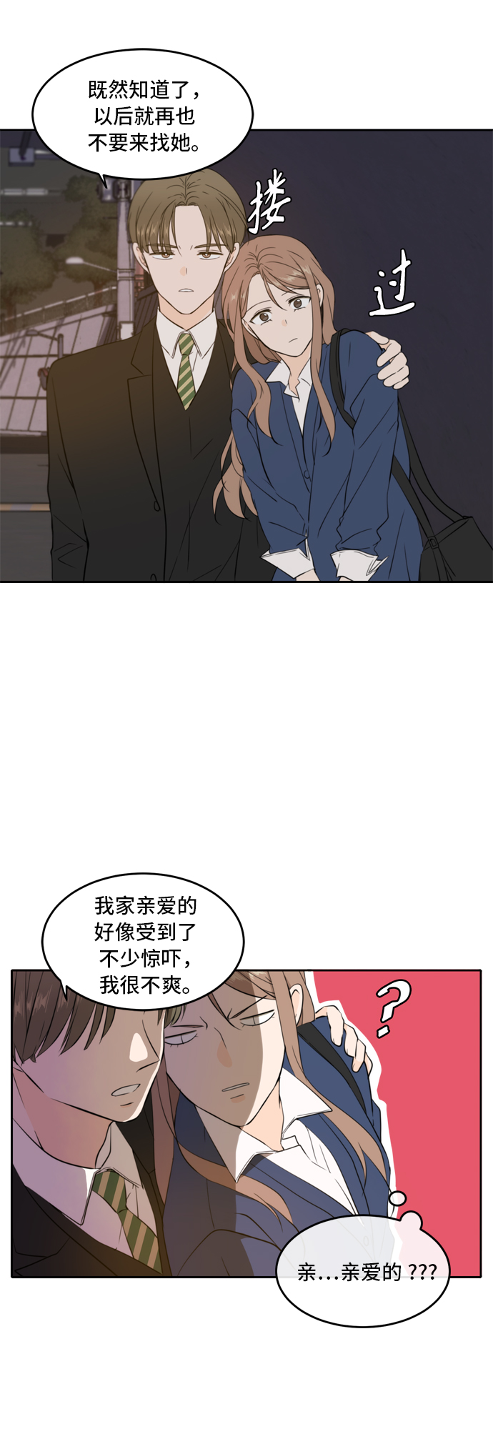 第38话4