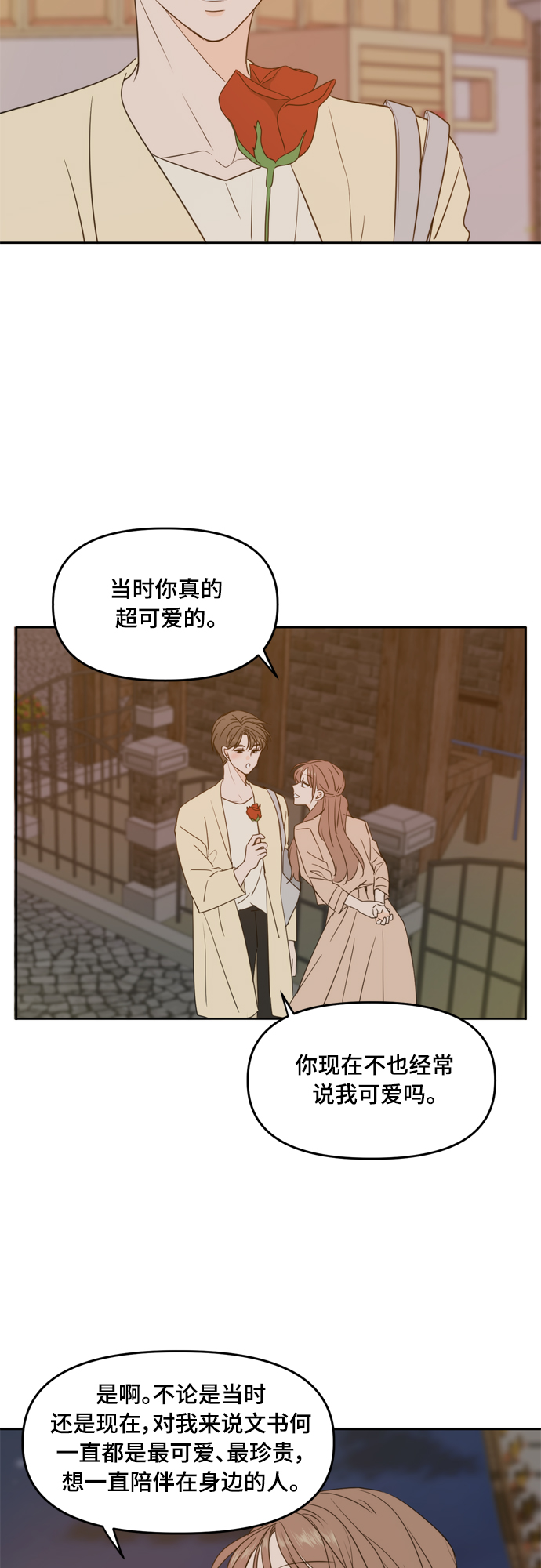 第96话38