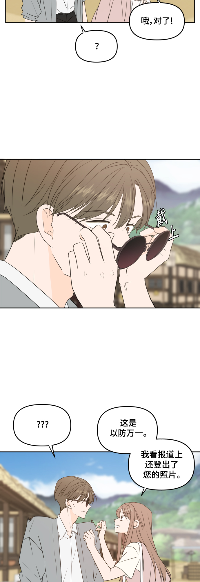 第76话2