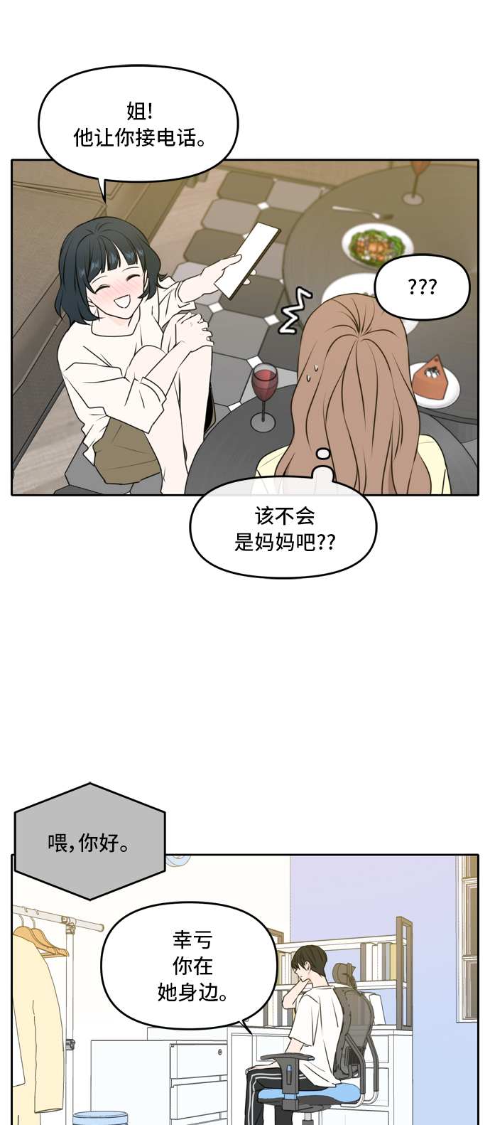 第53话40