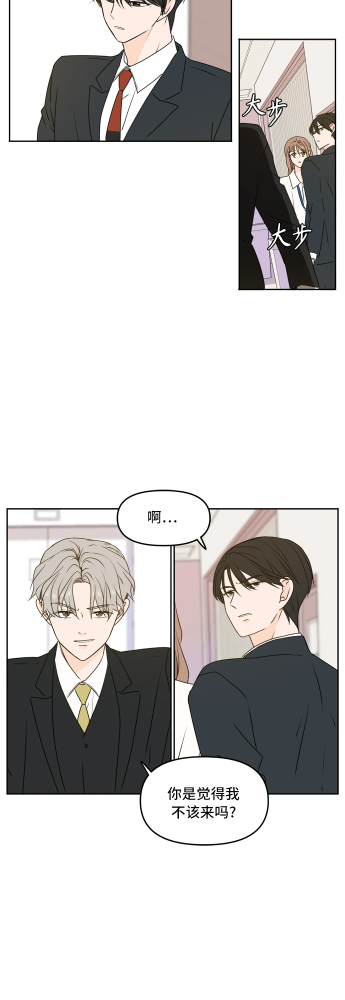 第55话3