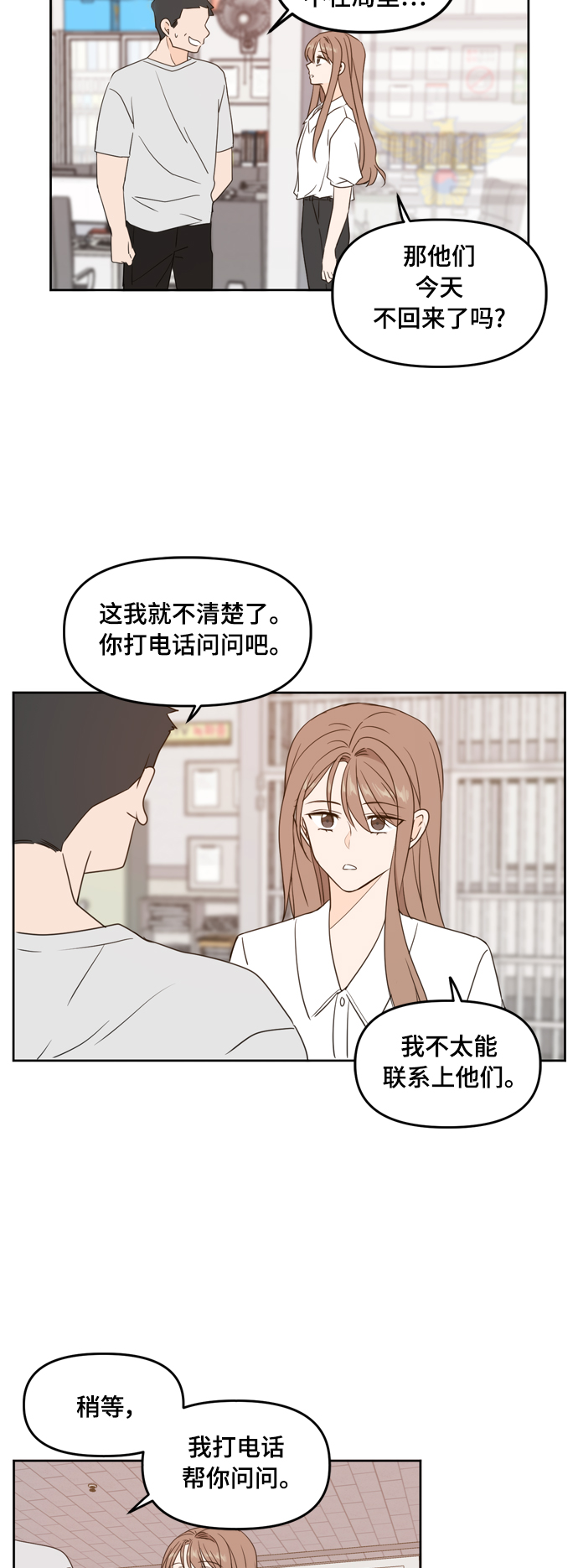 第71话22