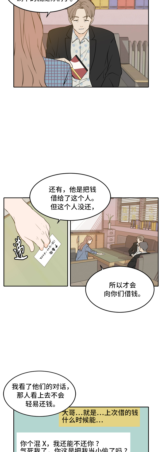 第39话30