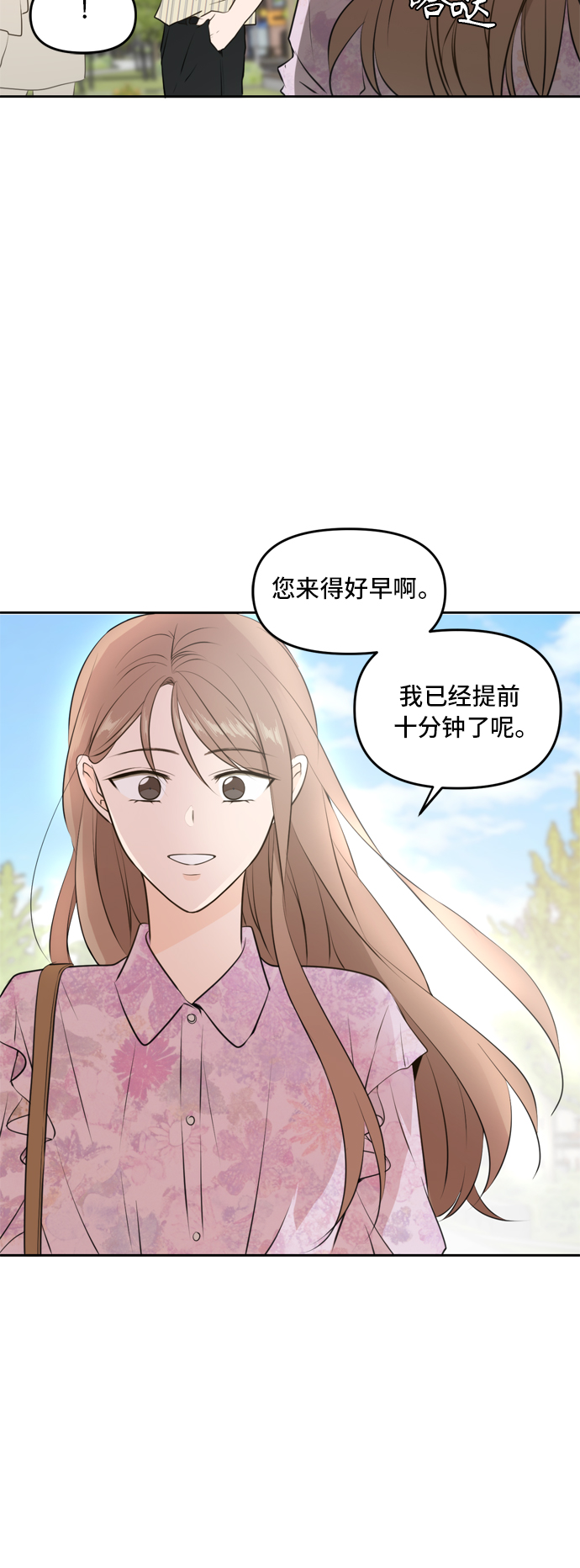 第50话3