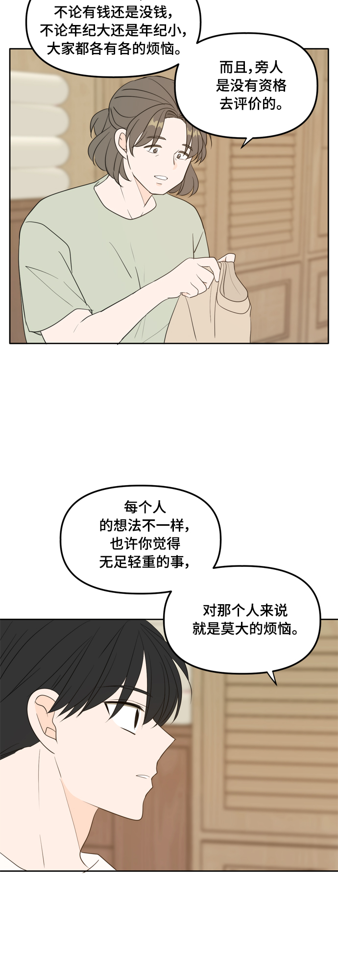 外传1（4）44