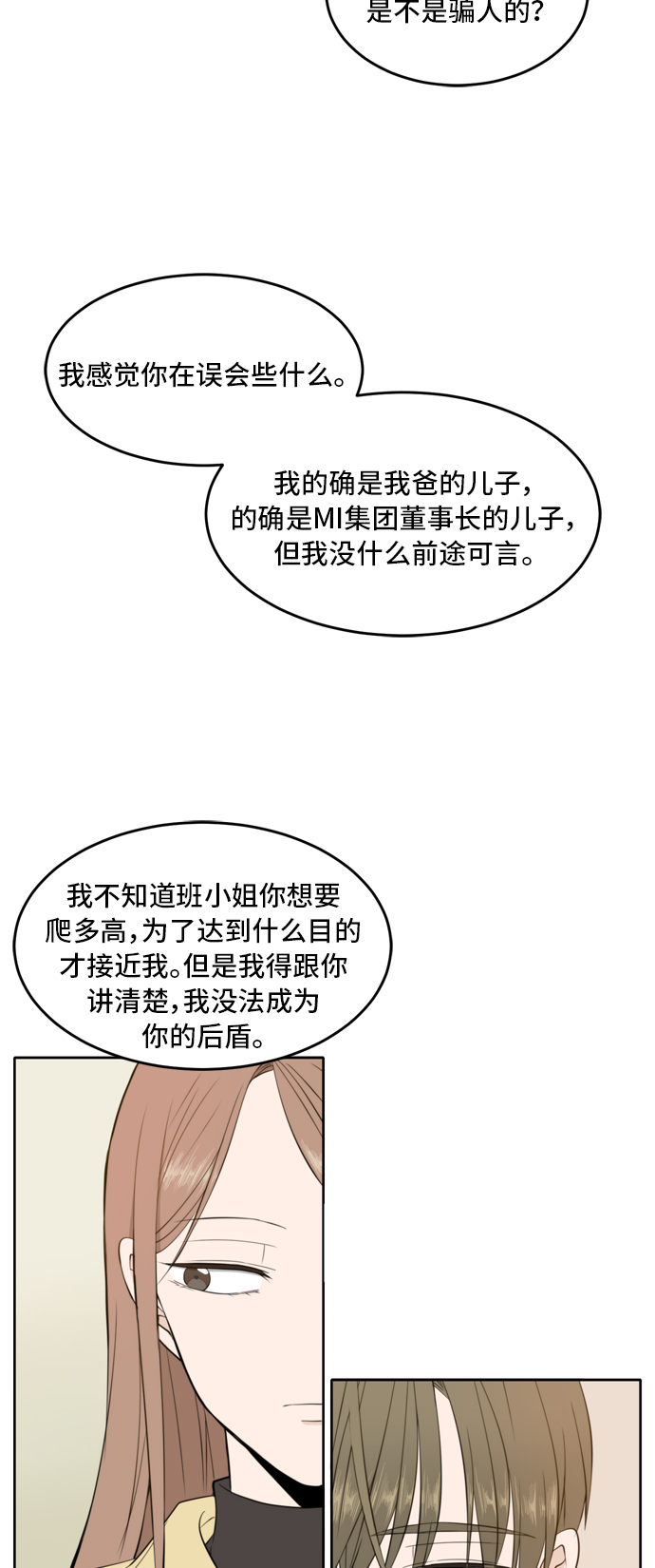 第13话10
