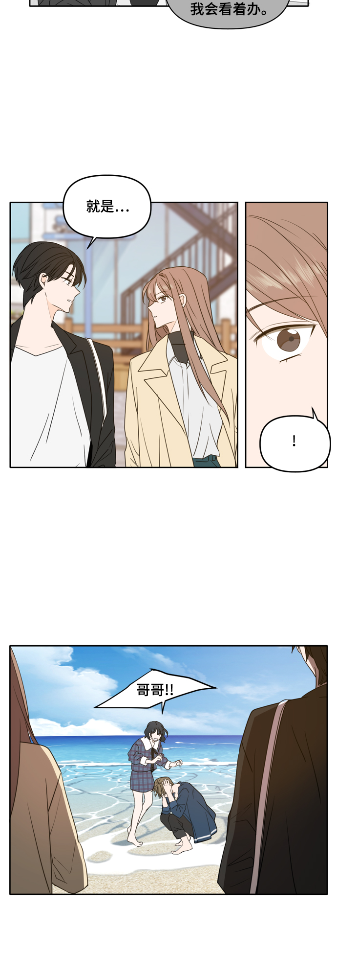 第88话19