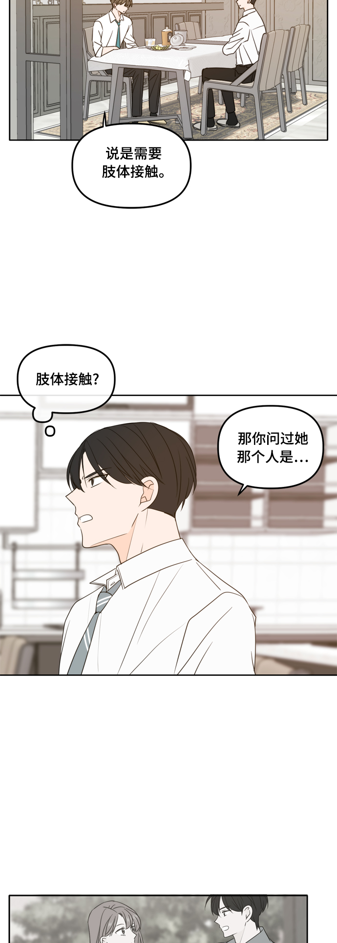 第98话8