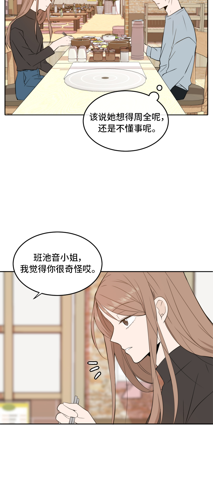 第14话17