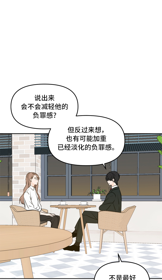 第47话52
