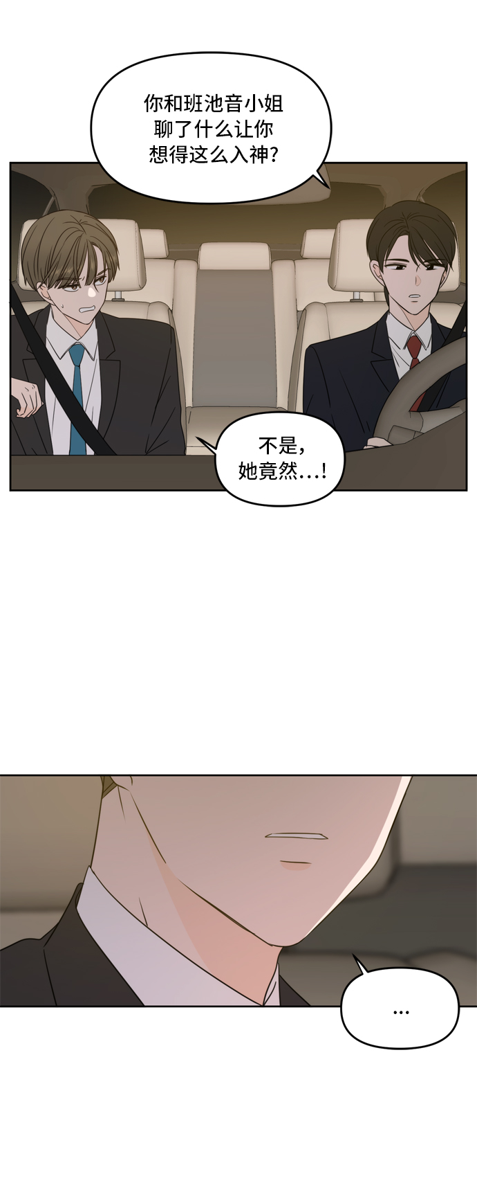 第65话3