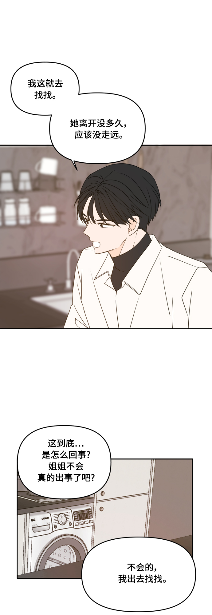 第101话9