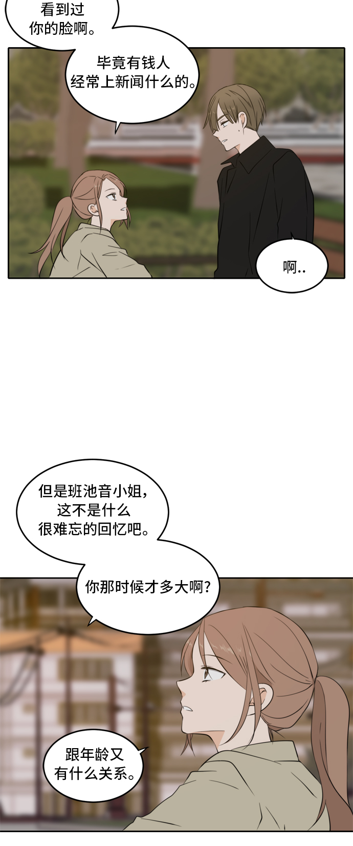 第24话35