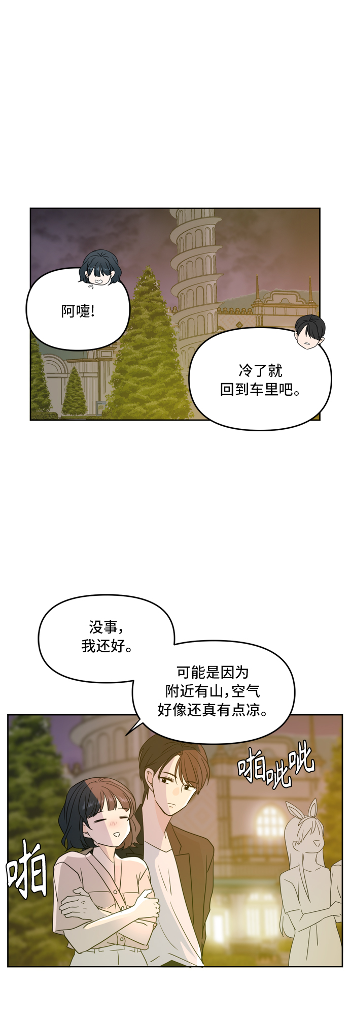 第67话38