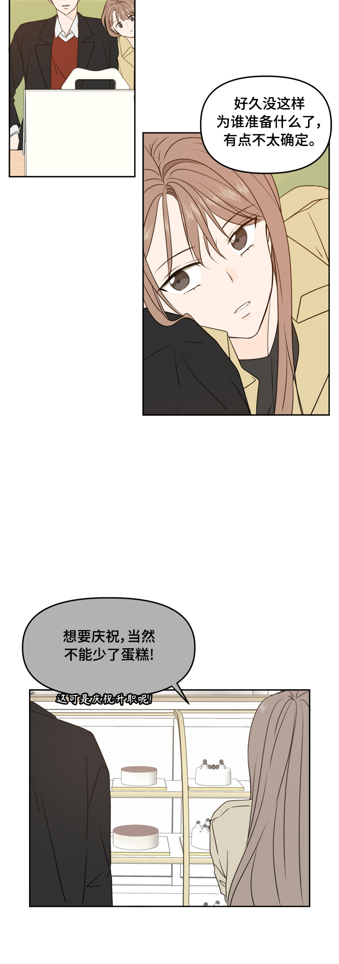第77话7