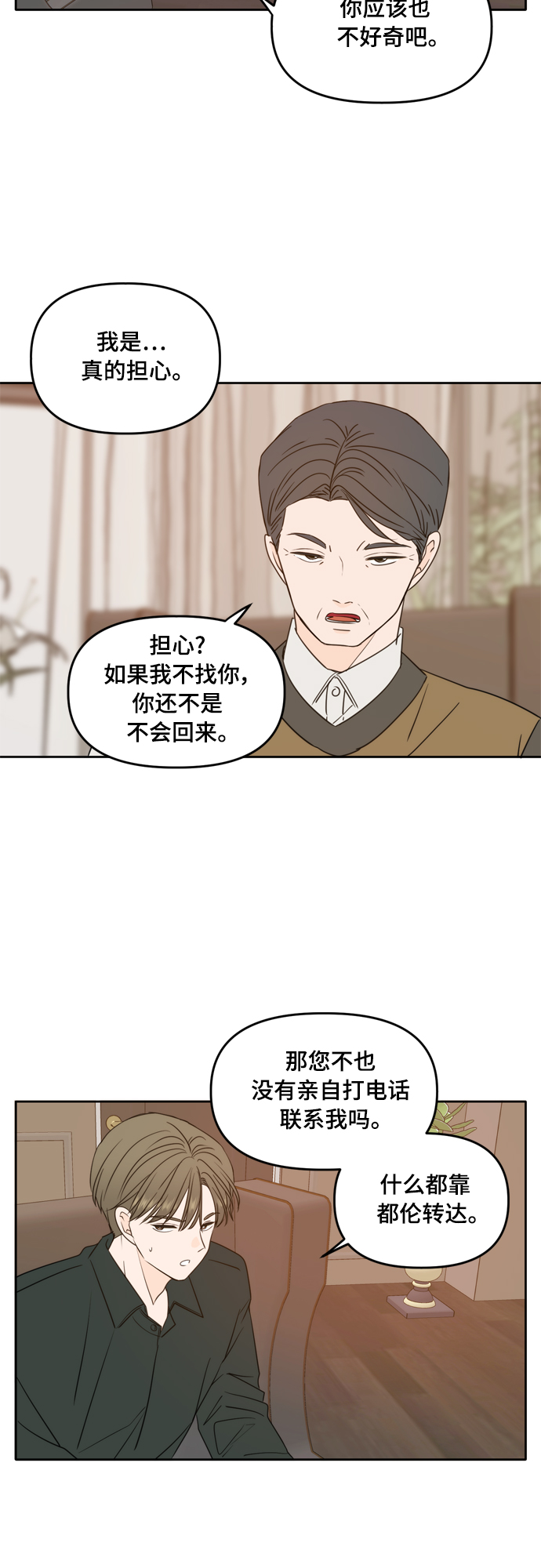 第89话24