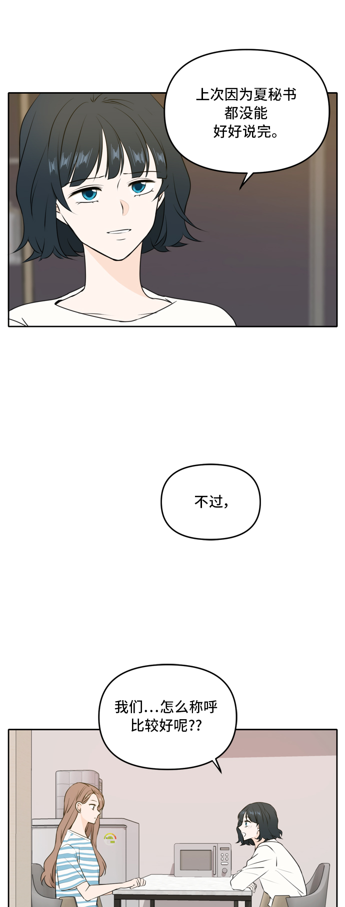 第49话25